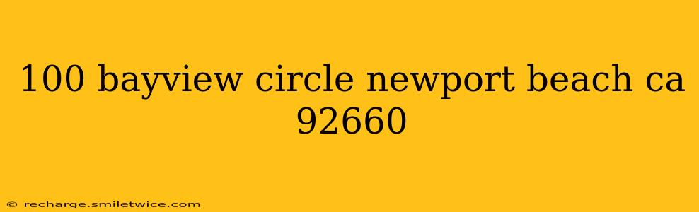 100 bayview circle newport beach ca 92660