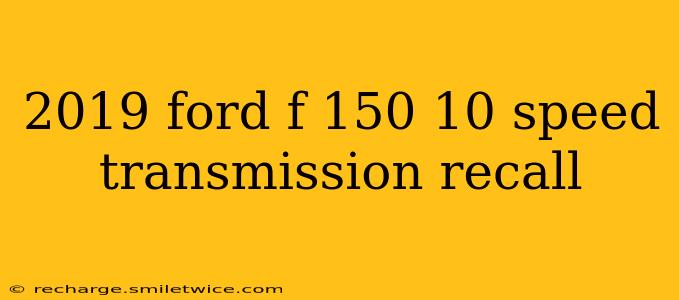 2019 ford f 150 10 speed transmission recall
