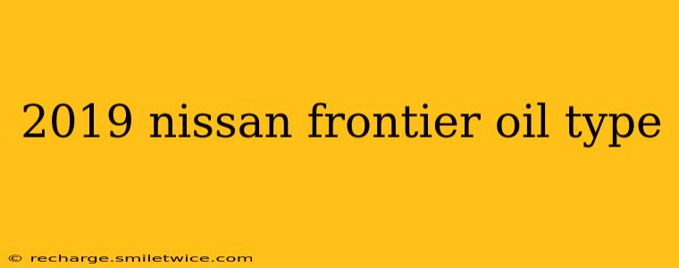2019 nissan frontier oil type