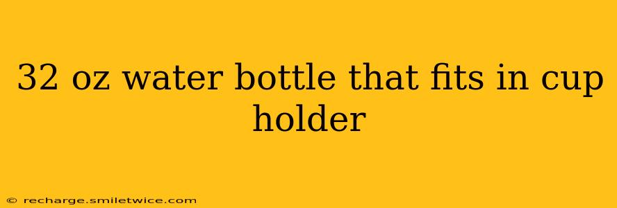 32 oz water bottle that fits in cup holder