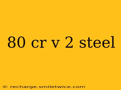 80 cr v 2 steel