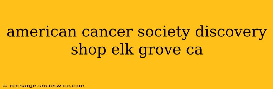 american cancer society discovery shop elk grove ca