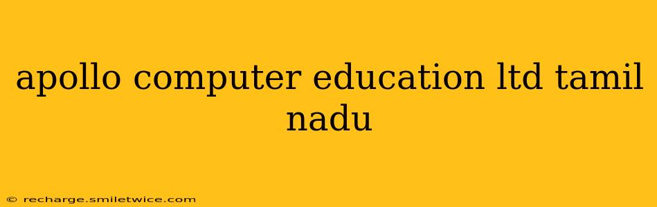 apollo computer education ltd tamil nadu