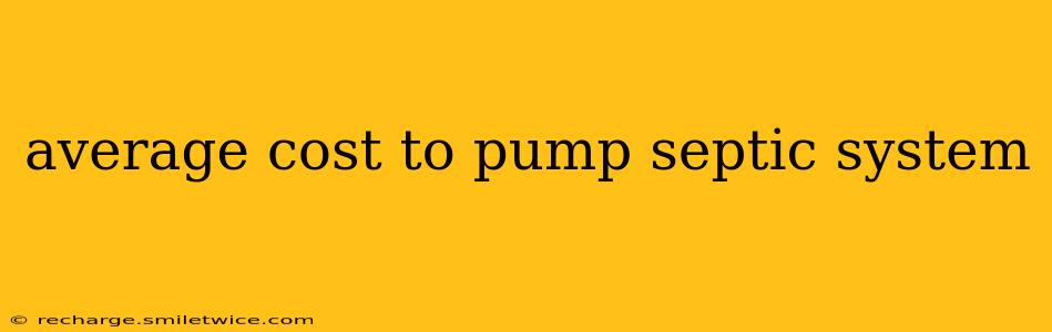 average cost to pump septic system