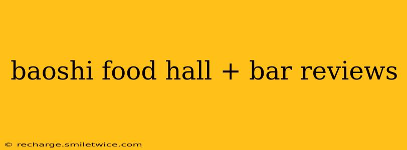 baoshi food hall + bar reviews