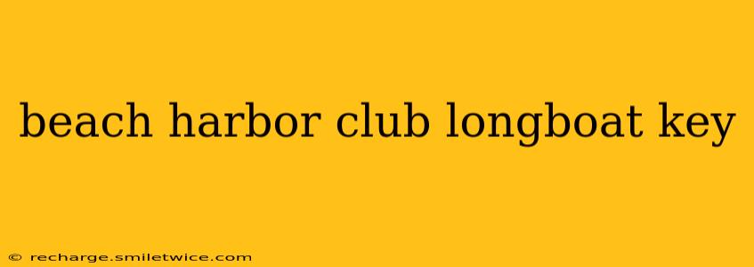 beach harbor club longboat key