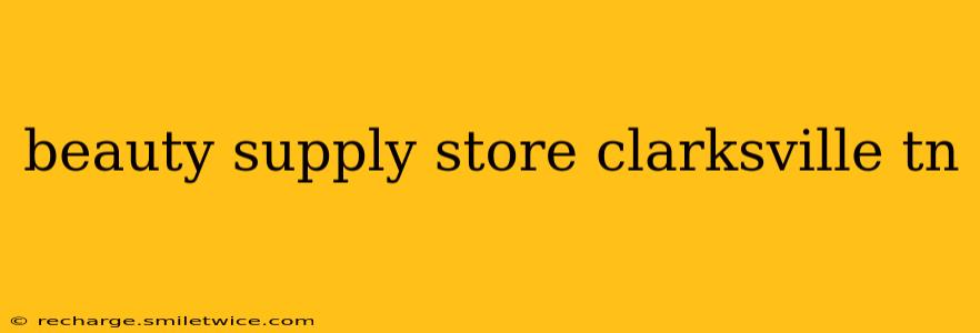 beauty supply store clarksville tn
