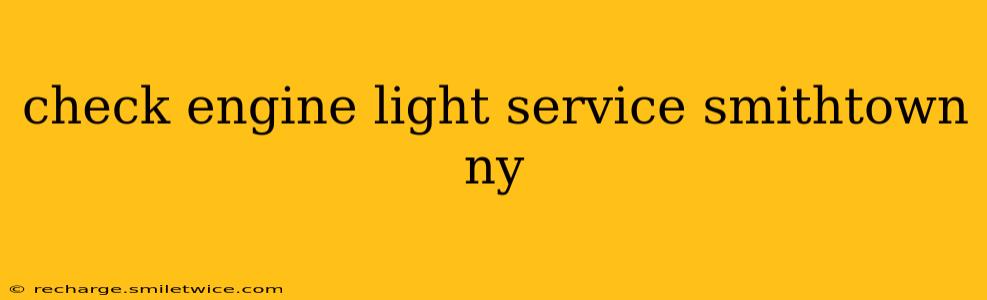 check engine light service smithtown ny