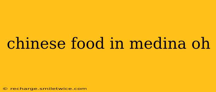 chinese food in medina oh