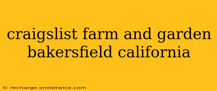 craigslist farm and garden bakersfield california