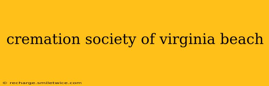 cremation society of virginia beach