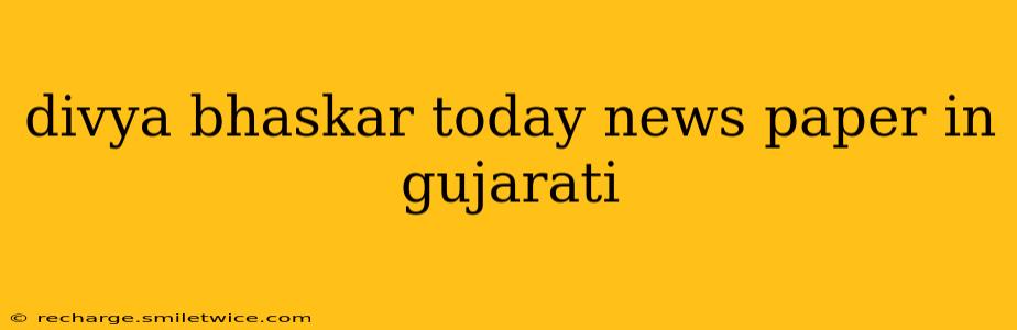 divya bhaskar today news paper in gujarati
