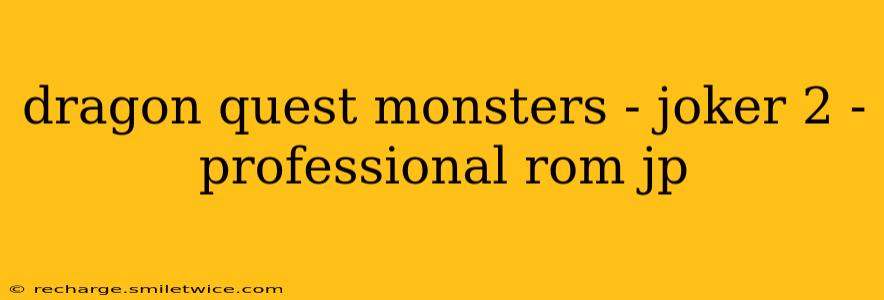 dragon quest monsters - joker 2 - professional rom jp