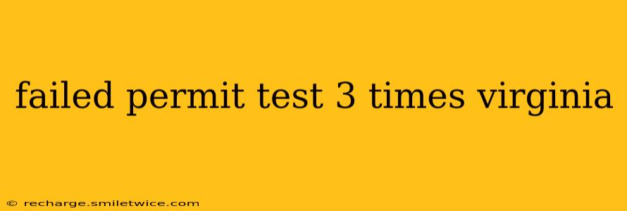 failed permit test 3 times virginia