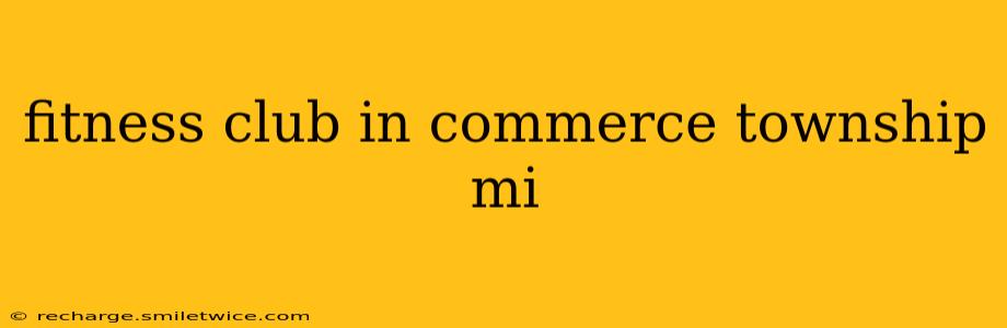 fitness club in commerce township mi
