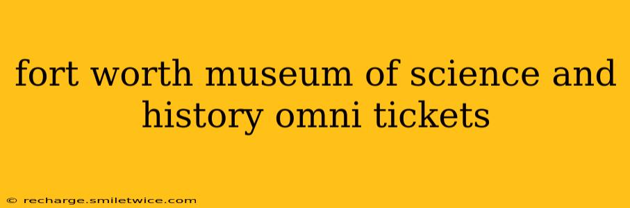 fort worth museum of science and history omni tickets