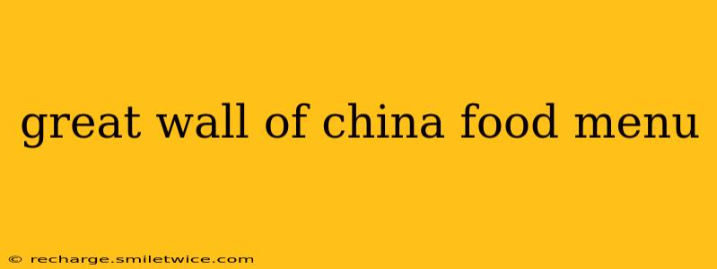 great wall of china food menu