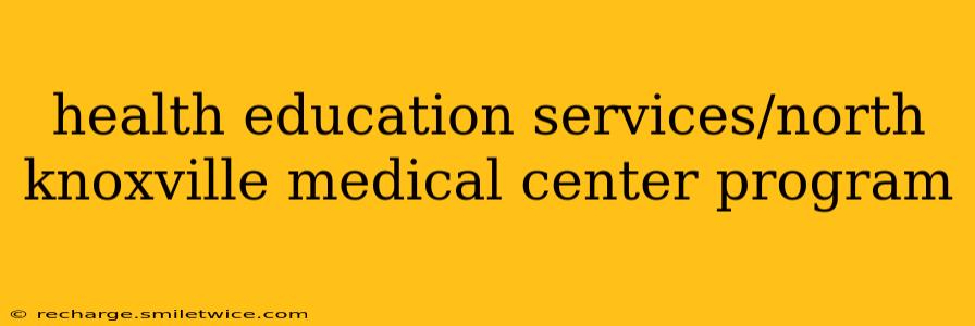health education services/north knoxville medical center program
