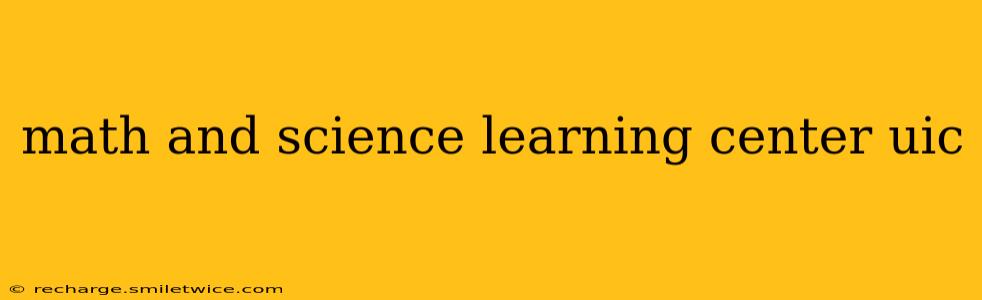 math and science learning center uic