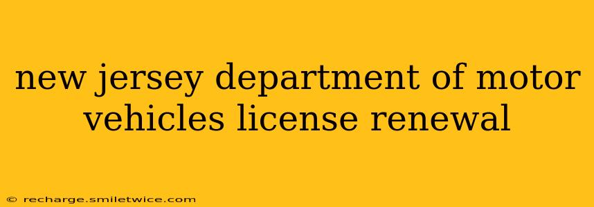 new jersey department of motor vehicles license renewal