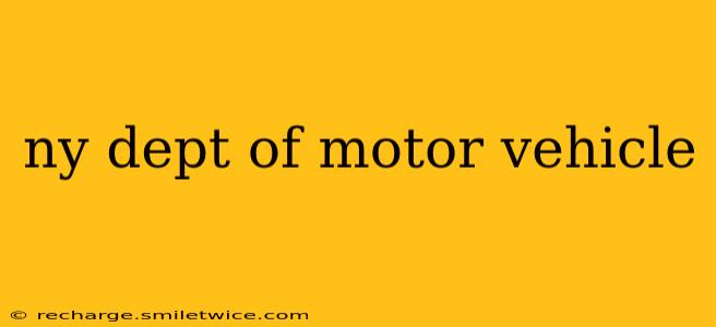 ny dept of motor vehicle