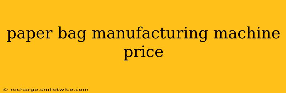 paper bag manufacturing machine price