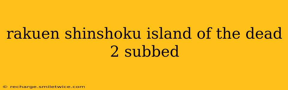 rakuen shinshoku island of the dead 2 subbed