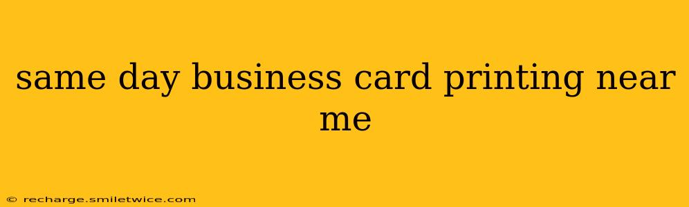 same day business card printing near me