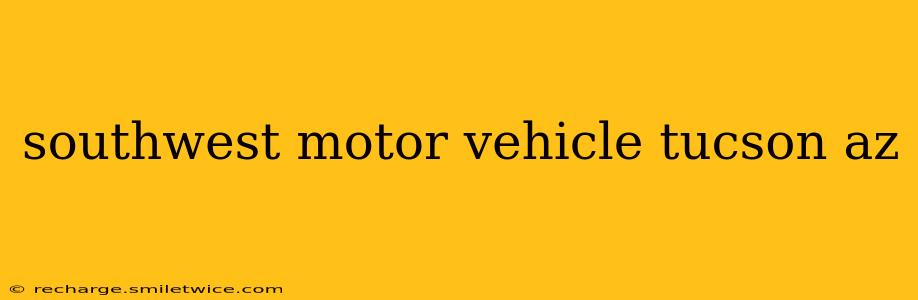 southwest motor vehicle tucson az