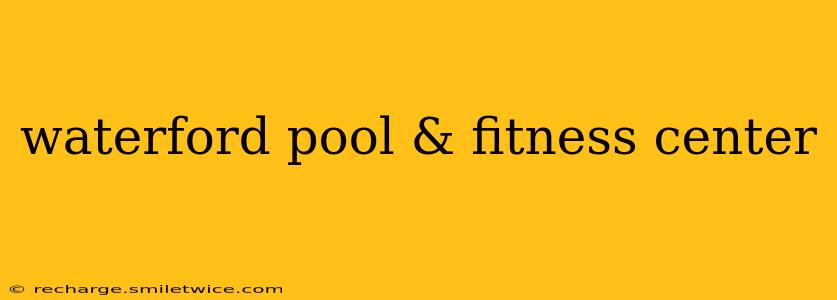 waterford pool & fitness center
