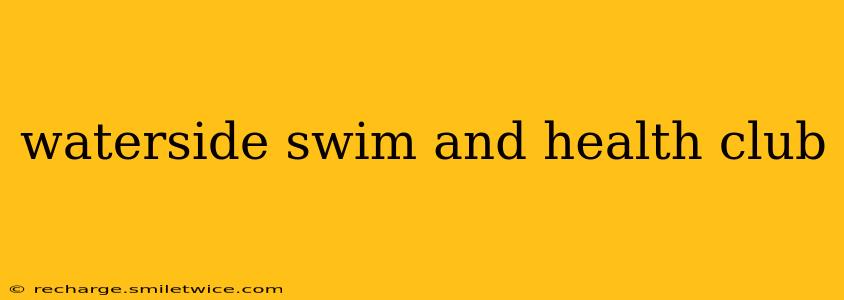 waterside swim and health club