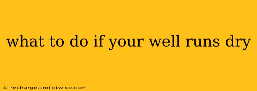 what to do if your well runs dry