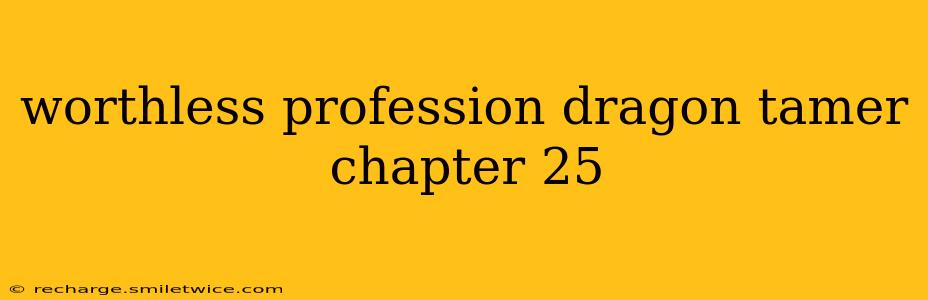worthless profession dragon tamer chapter 25